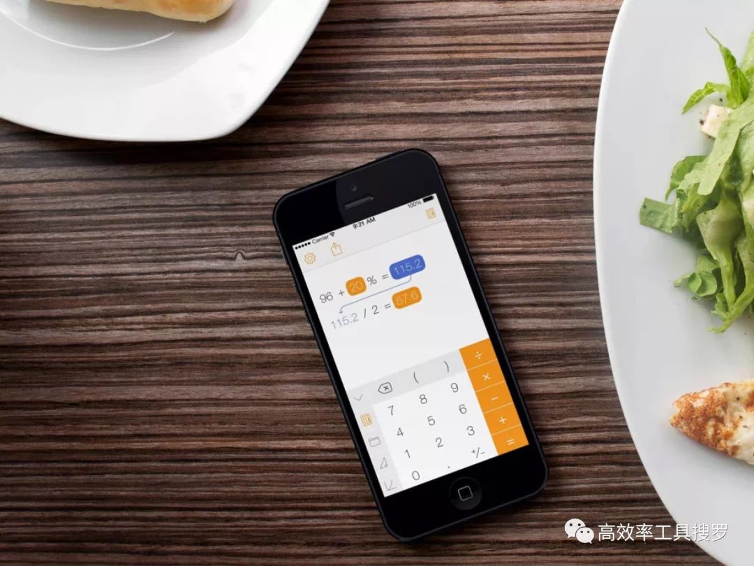 聽說你們愛學習，送你12 個學習App插圖4