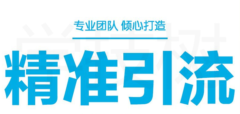 《精準引流課，教你如何日引流1000+》視頻課-第1張圖片-學技樹