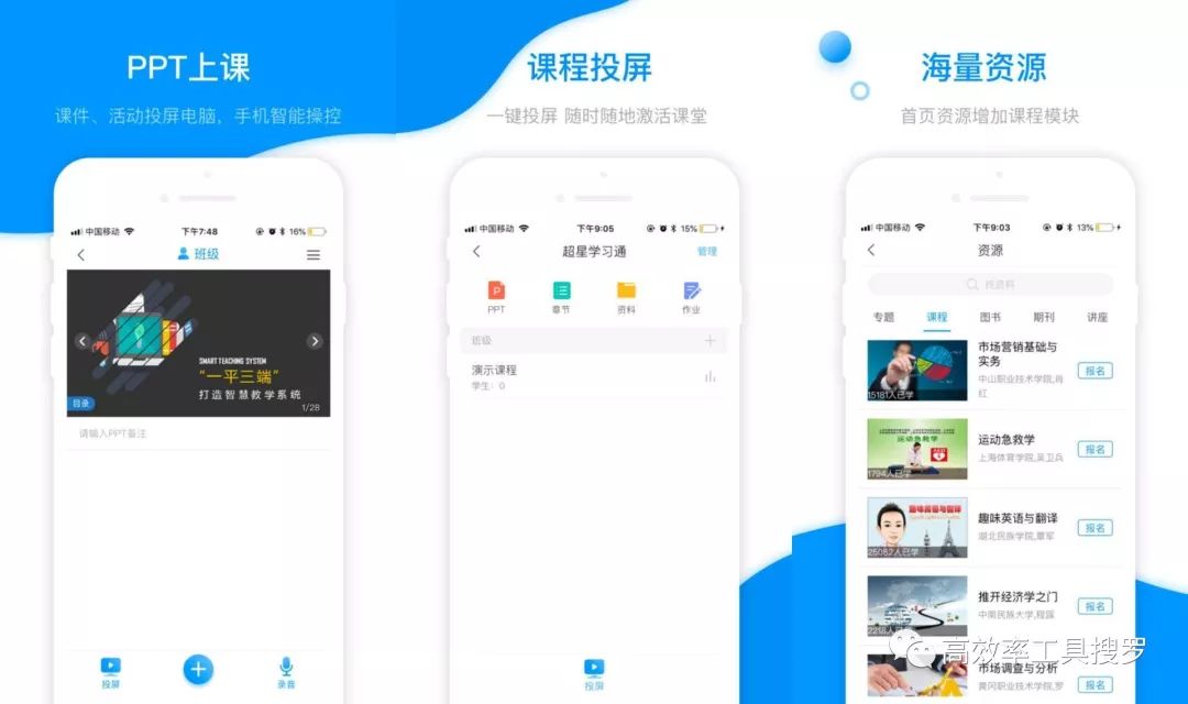 聽說你們愛學習，送你12 個學習App插圖