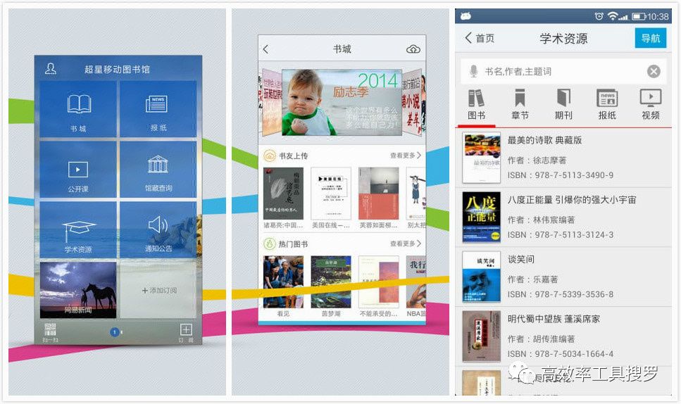 聽說你們愛學習，送你12 個學習App插圖3