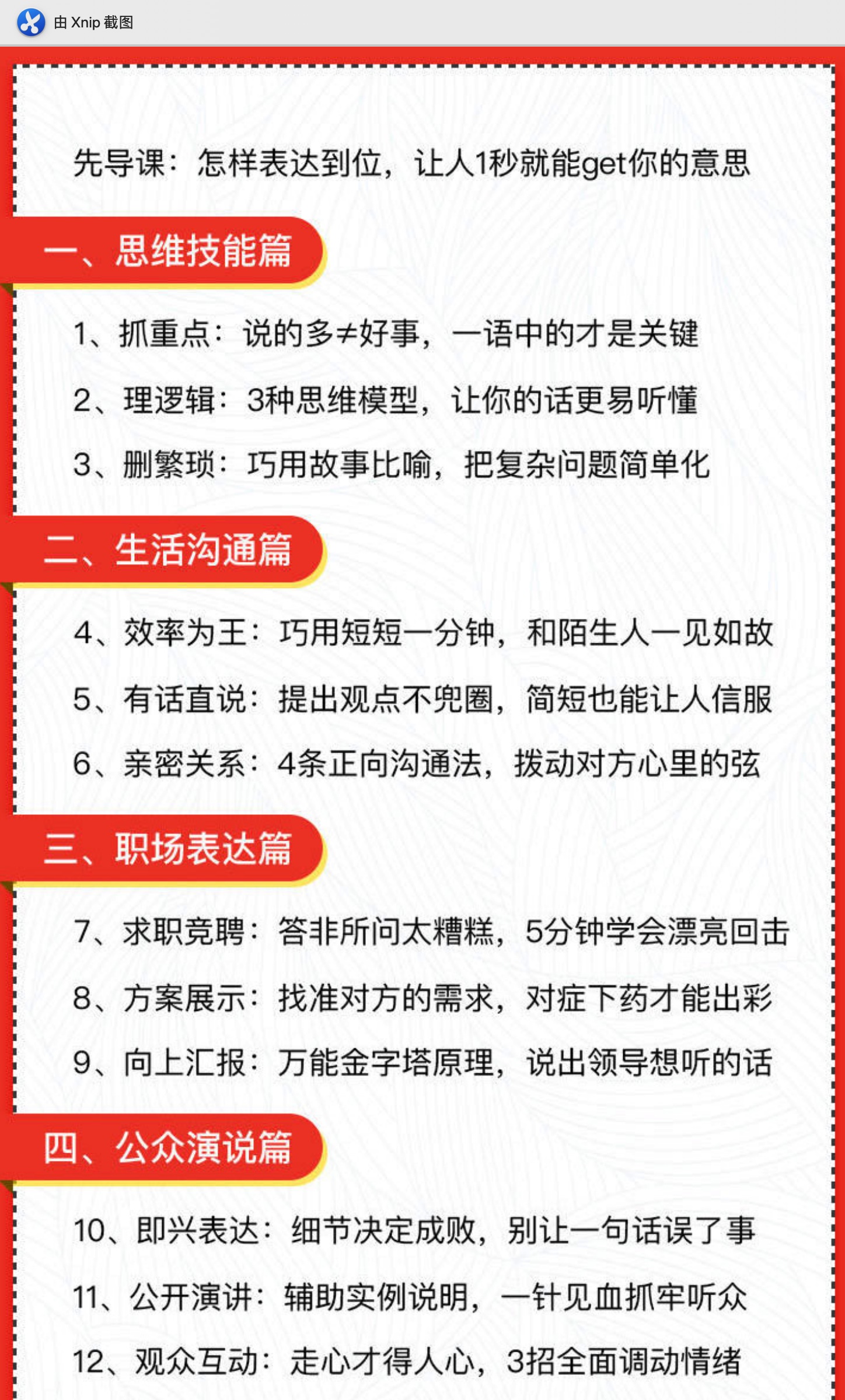 高言值好人緣，奇葩辯手董婧為你精準表達賦能插圖1