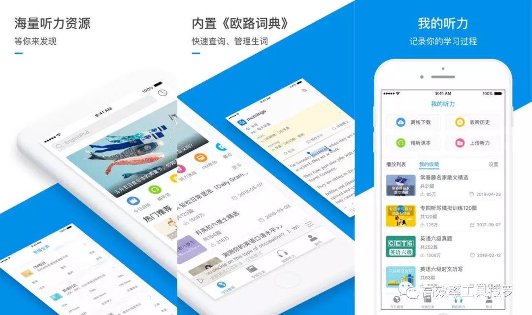 聽說你們愛學習，送你12 個學習App插圖2