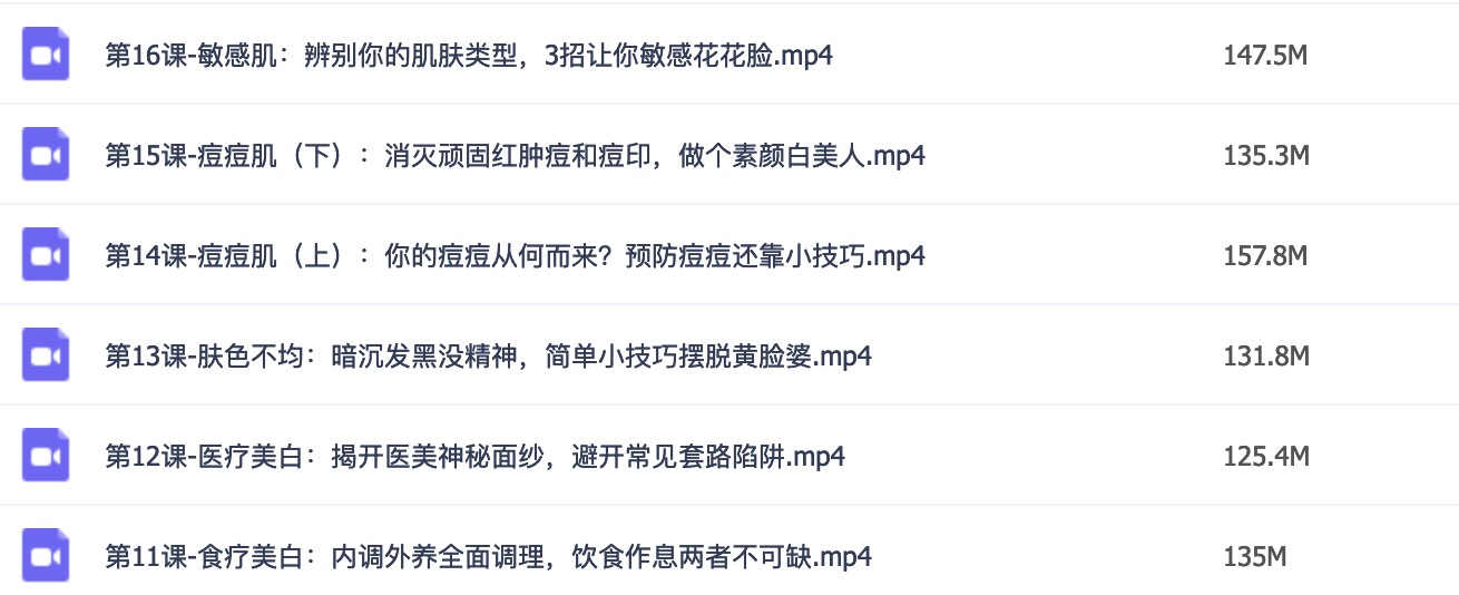 如何美白皮膚？16節(jié)超級美白皮膚課，讓你白到自發(fā)光插圖1