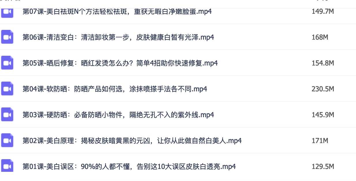 如何美白皮膚？16節(jié)超級美白皮膚課，讓你白到自發(fā)光插圖2