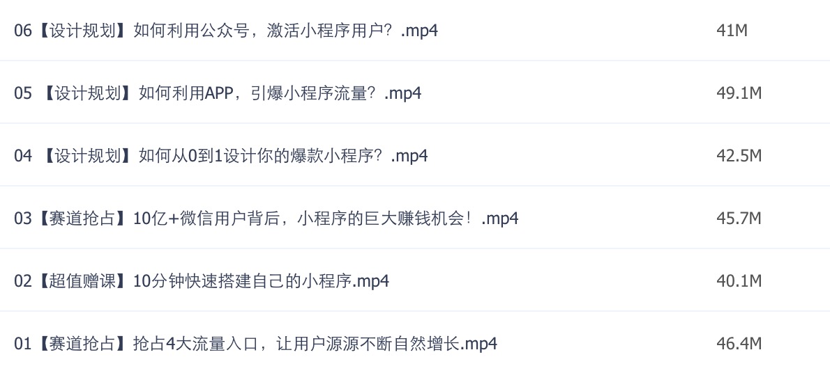 送你微信小程序教程，0基礎(chǔ)學(xué)會小程序開發(fā)制作插圖2