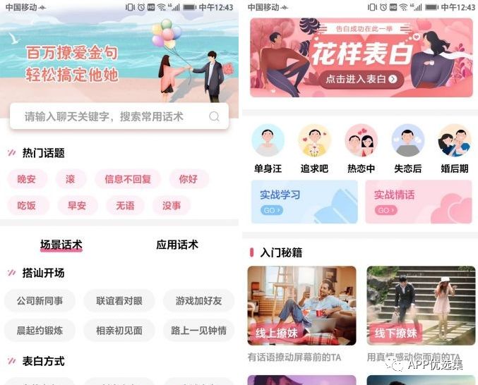 請叫我雷鋒|這些好用且熱門的軟件，玩到根本停不下來~插圖1