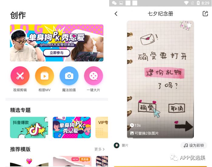 請叫我雷鋒|這些好用且熱門的軟件，玩到根本停不下來~插圖16