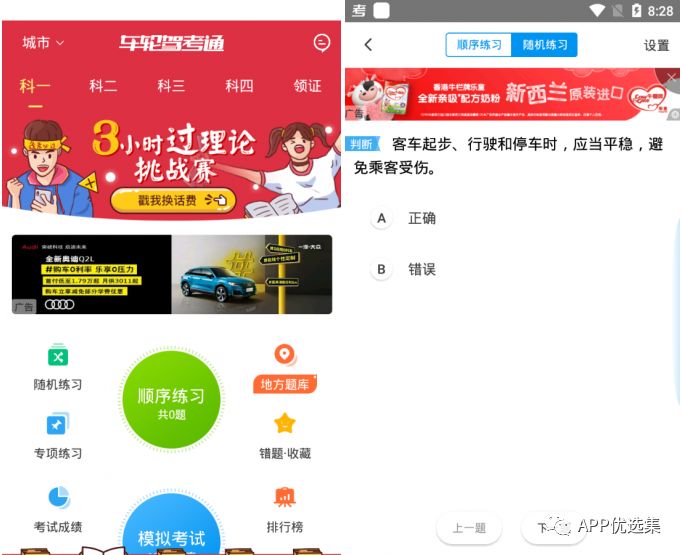 請叫我雷鋒|這些好用且熱門的軟件，玩到根本停不下來~插圖13