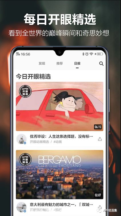 無論漂泊多遠，浪跡何方，惟愿我們都能找到心的故鄉(xiāng)！插圖