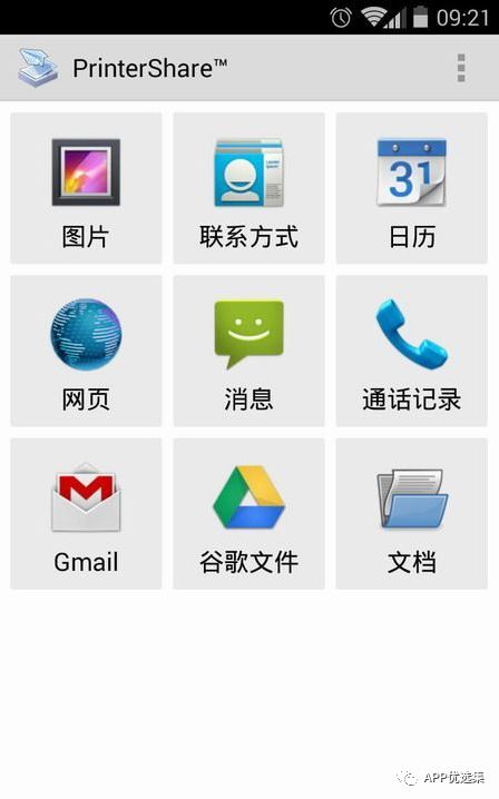 資源一路綠燈，超級良心，你們開心就好…插圖10