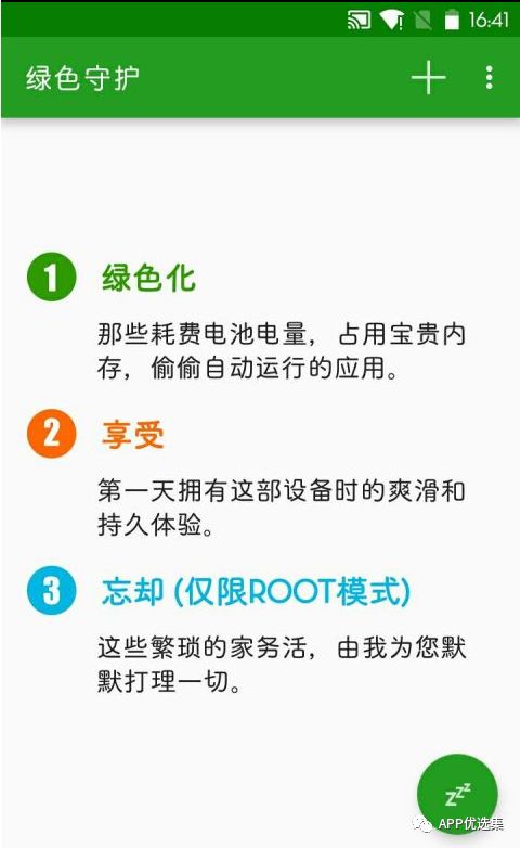 這些讓人沉迷的軟件，請大家 Hold 住，別太勞累！插圖5