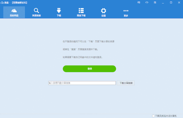 無論漂泊多遠，浪跡何方，惟愿我們都能找到心的故鄉(xiāng)！插圖15