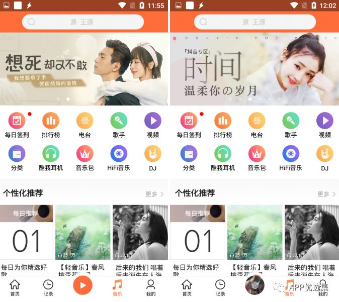 請叫我雷鋒|這些好用且熱門的軟件，玩到根本停不下來~插圖18