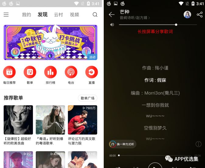 中秋特推|剛需軟件，它的能量超乎你想象！插圖6