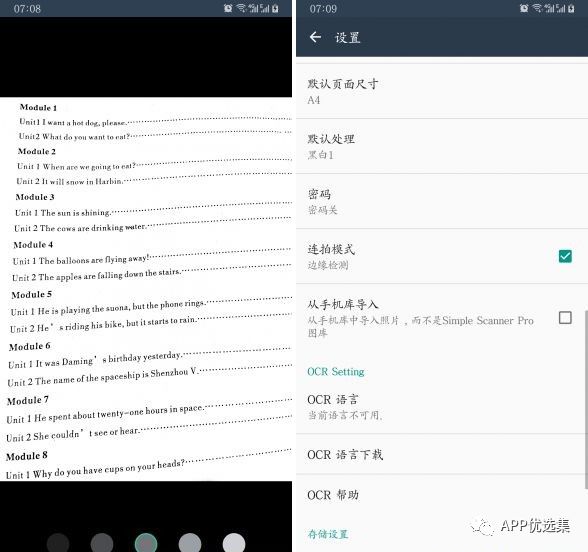 之前的失效軟件已石皮解更新推送，用起來超過癮！插圖16