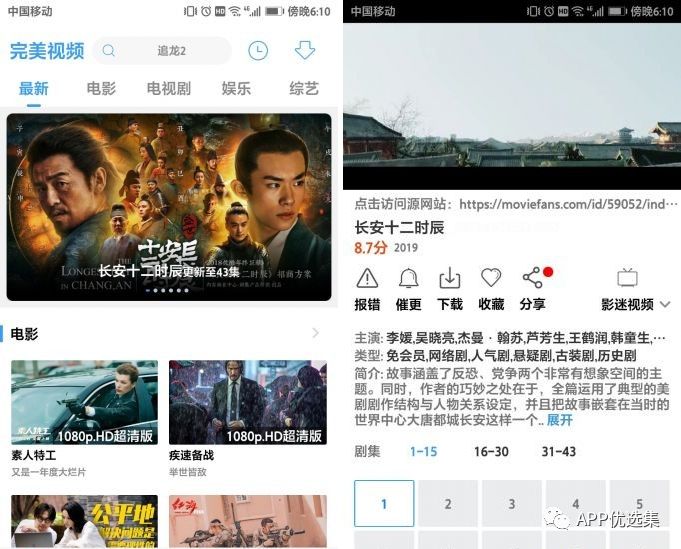 請叫我雷鋒|這些好用且熱門的軟件，玩到根本停不下來~插圖12