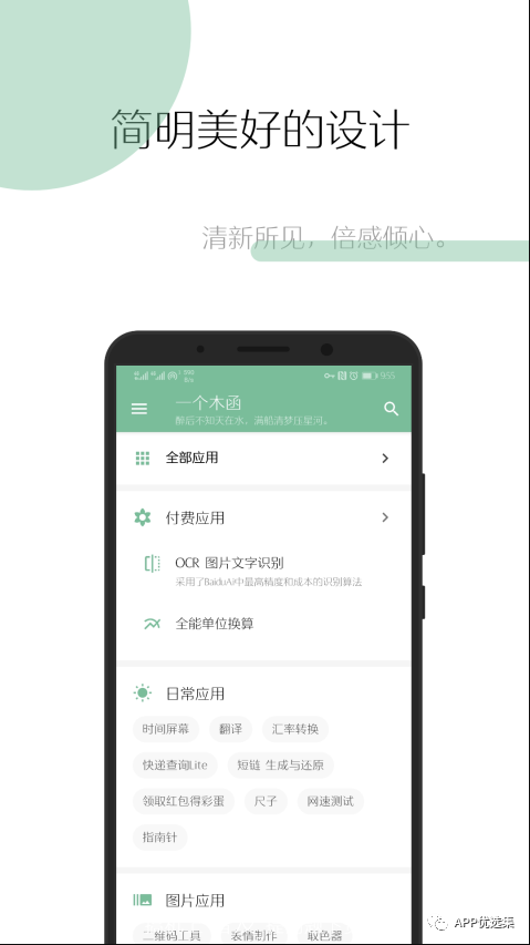 無論漂泊多遠，浪跡何方，惟愿我們都能找到心的故鄉(xiāng)！插圖3