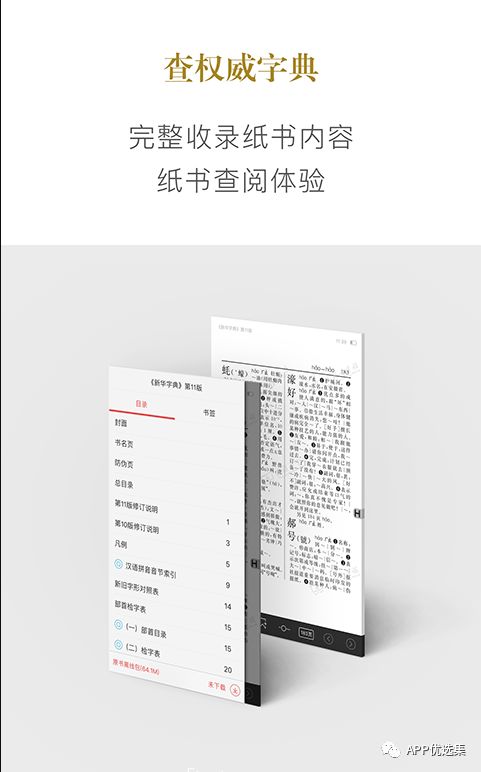 無論漂泊多遠，浪跡何方，惟愿我們都能找到心的故鄉(xiāng)！插圖7