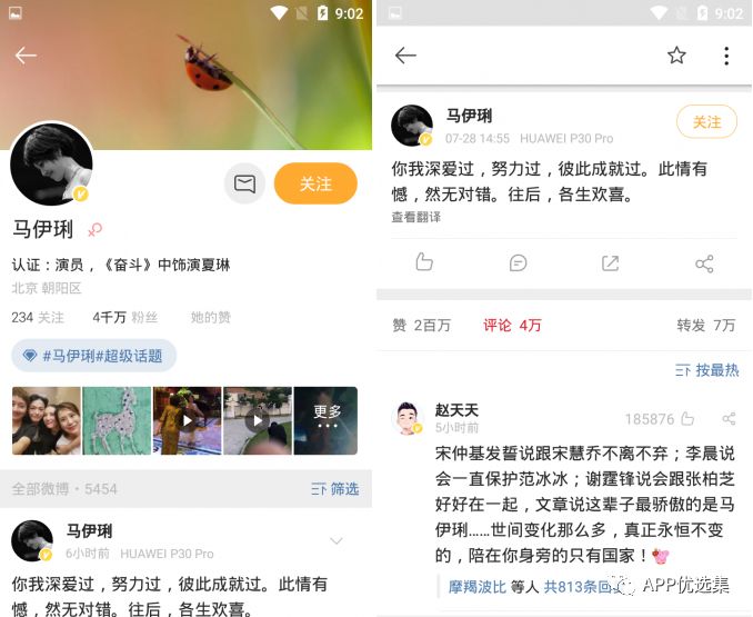 請叫我雷鋒|這些好用且熱門的軟件，玩到根本停不下來~插圖8