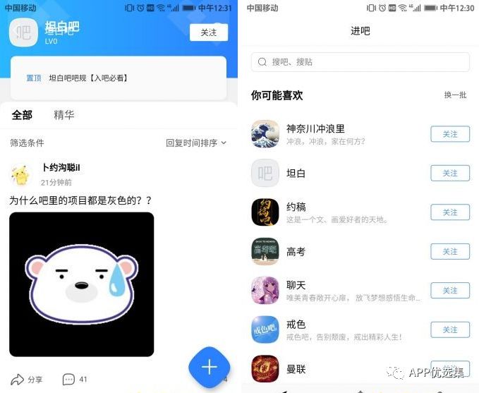 請叫我雷鋒|這些好用且熱門的軟件，玩到根本停不下來~插圖