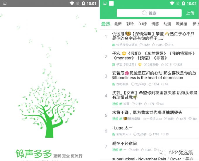 請叫我雷鋒|這些好用且熱門的軟件，玩到根本停不下來~插圖15