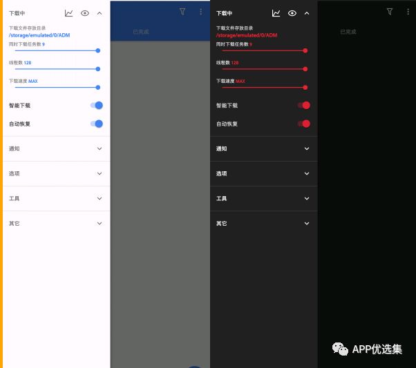 之前的失效軟件已石皮解更新推送，用起來超過癮！插圖3