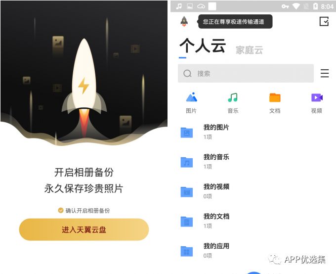 這些讓人沉迷的軟件，請大家 Hold 住，別太勞累！插圖2