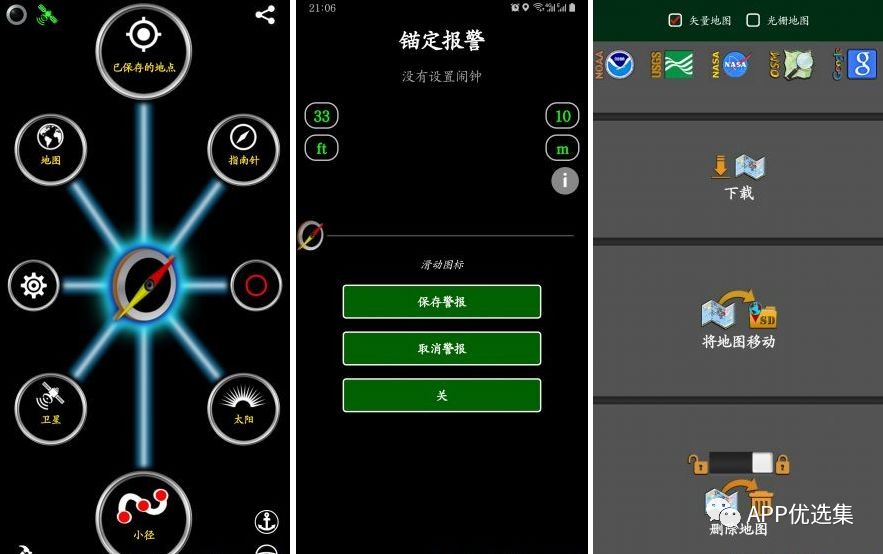 之前的失效軟件已石皮解更新推送，用起來超過癮！插圖6