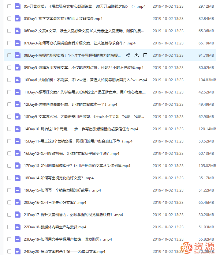 爆款吸金文案訓(xùn)練營插圖2 爆款吸金文案訓(xùn)練營插圖2