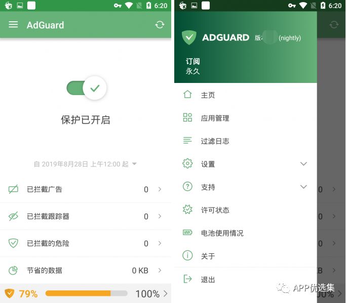 這些讓人沉迷的軟件，請大家 Hold 住，別太勞累！插圖