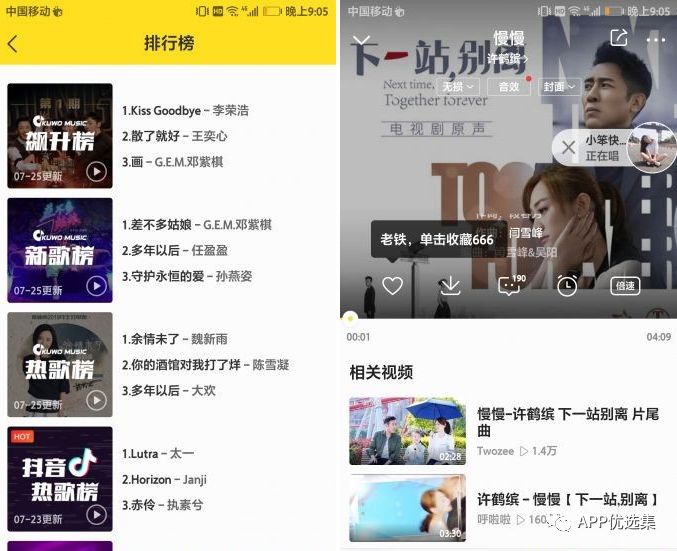 資源一路綠燈，超級良心，你們開心就好…插圖7