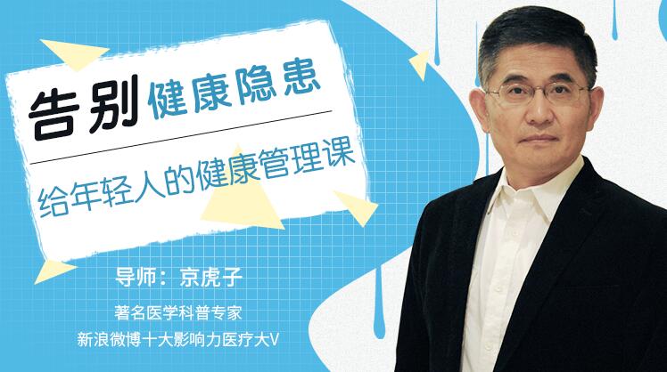 告別健康隱患，給年輕人的健康管理課程插圖