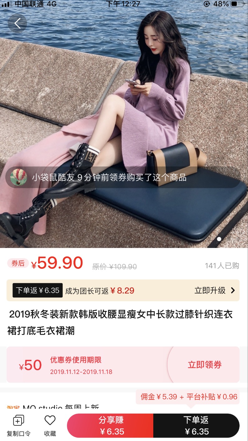 如何用閑魚＋淘寶客軟件來賺錢？插圖2