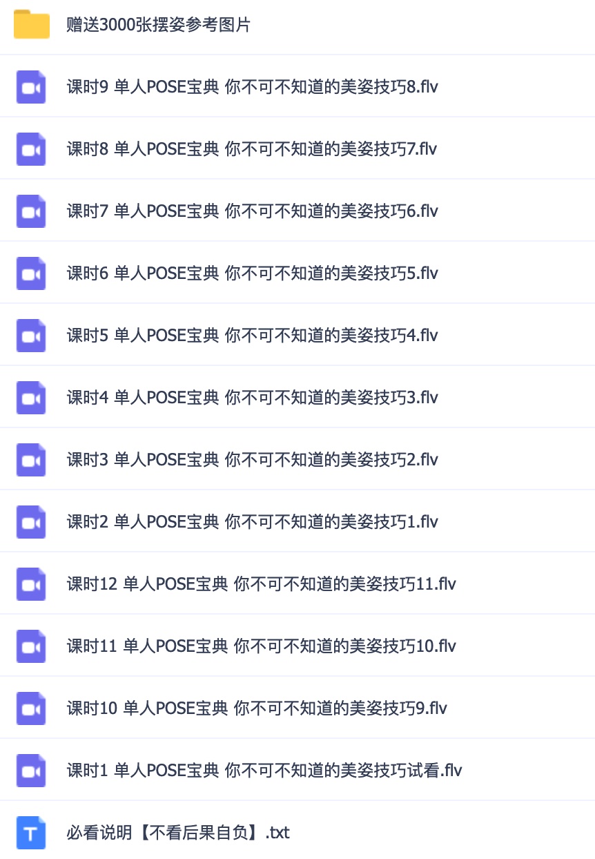 人像拍攝擺拍教程12節(jié)課程插圖1