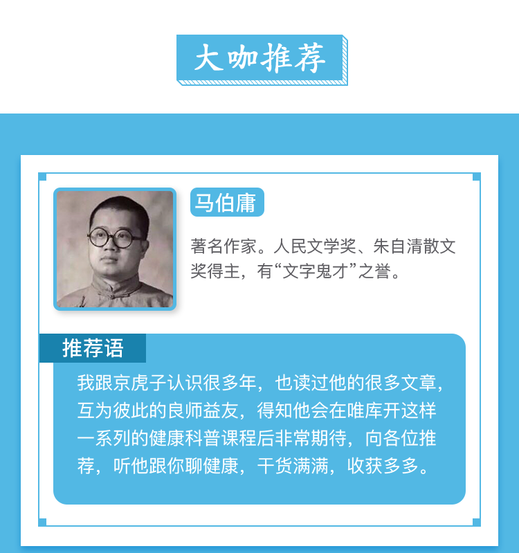 告別健康隱患，給年輕人的健康管理課程插圖3