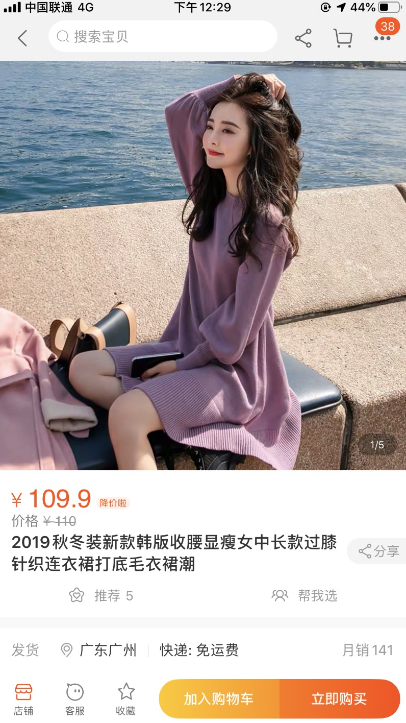 如何用閑魚＋淘寶客軟件來賺錢？插圖1