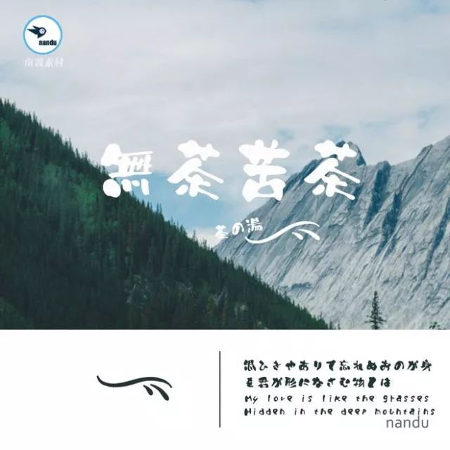 別再用自帶的系統(tǒng)字體了，這1000款字體美到窒息！插圖17