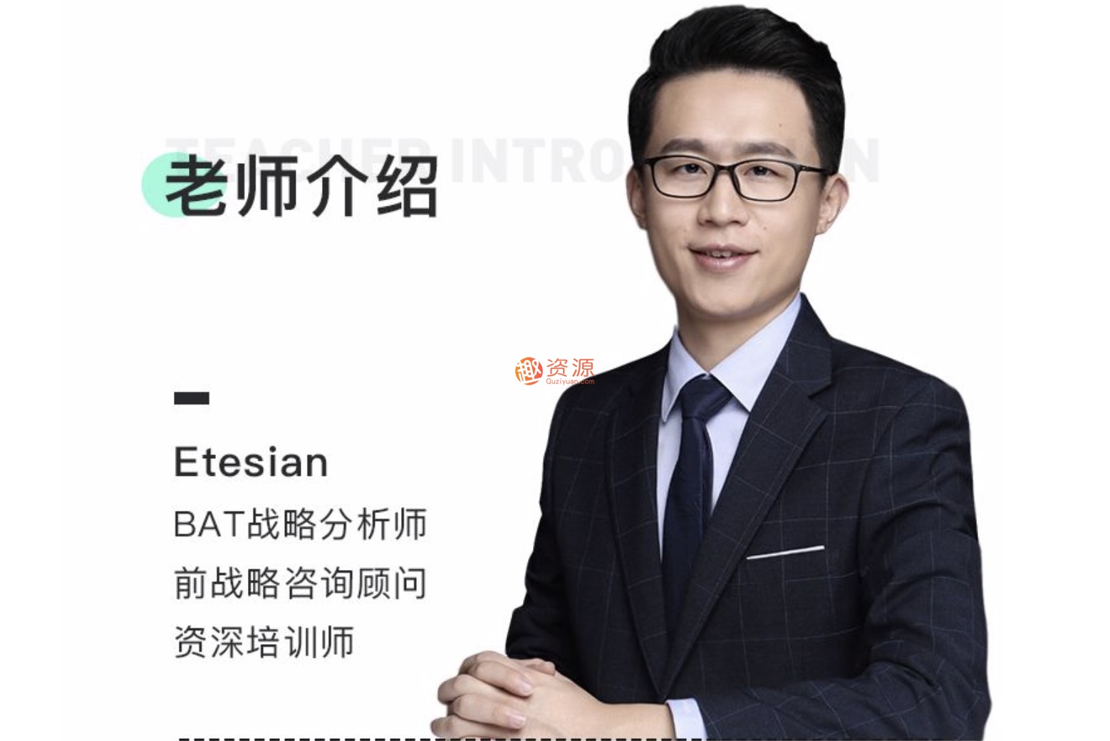 果殼12節(jié)課變身解決問(wèn)題的高手插圖 果殼12節(jié)課變身解決問(wèn)題的高手插圖