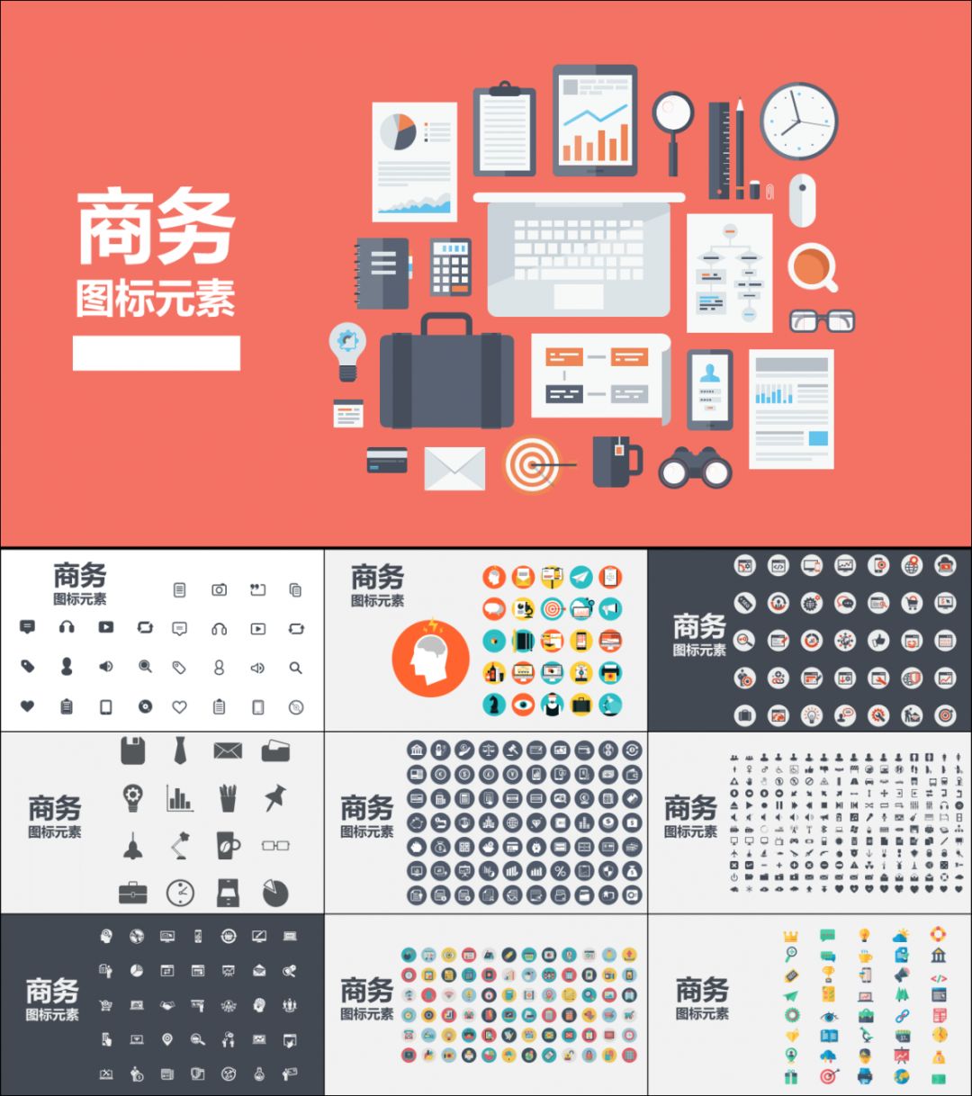 好用到哭的PPT素材包長什么樣？插圖35