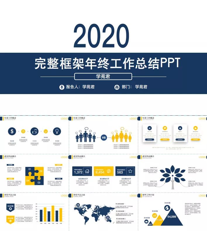 好用到哭的PPT素材包長什么樣？插圖30