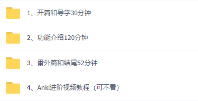 高效學(xué)習(xí)神器：千呼萬(wàn)喚的Anki教程！插圖2