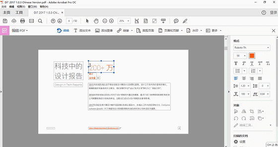 萬能PDF編輯“神器”來了，說說PDF格式不能改的？插圖5