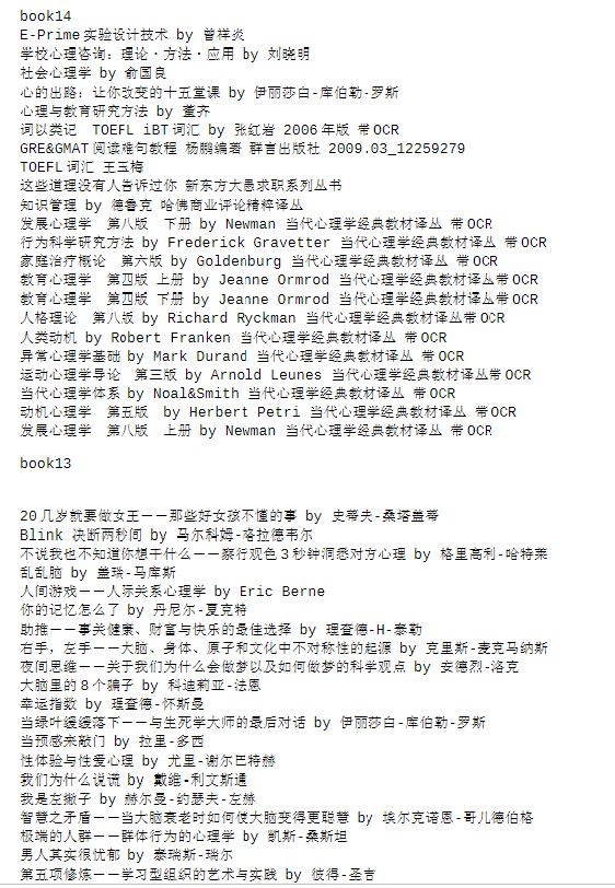 必讀！300本心理學(xué)電子書，教你用理性思考問題！插圖5