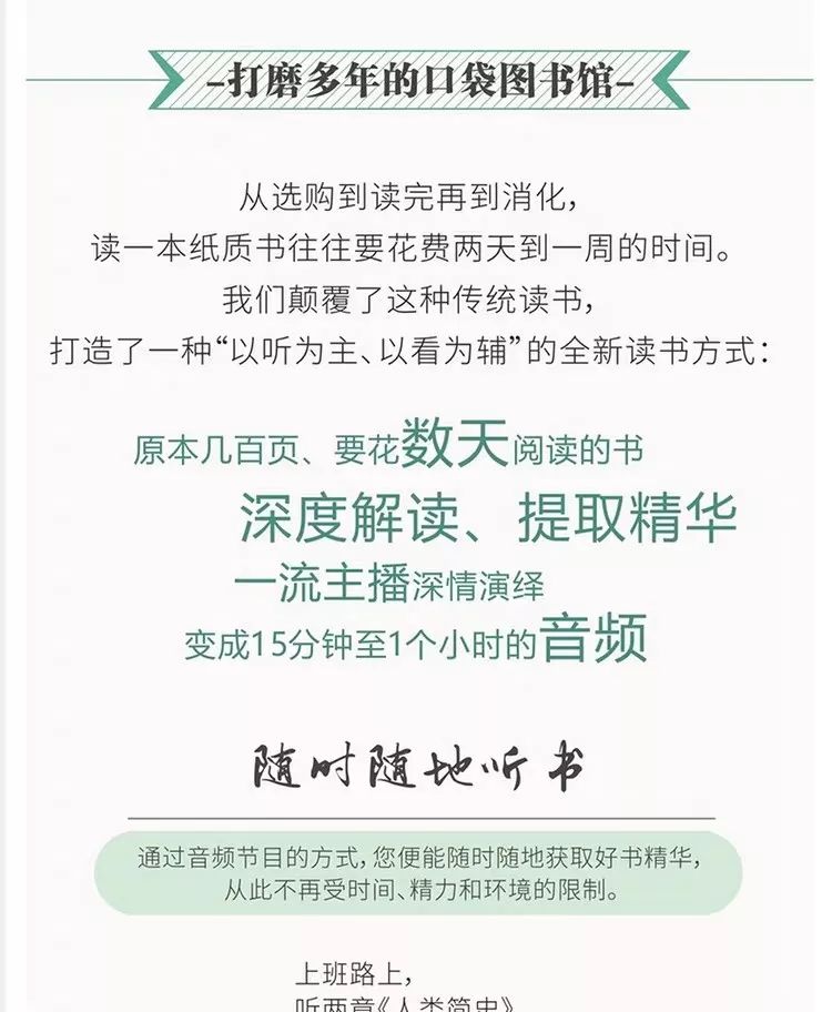 100本經(jīng)典全球有聲好書，頂尖學(xué)者強(qiáng)烈推薦！插圖7