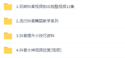 這可能是最全面的抖音實戰(zhàn)教程，月入10萬不是夢！插圖15