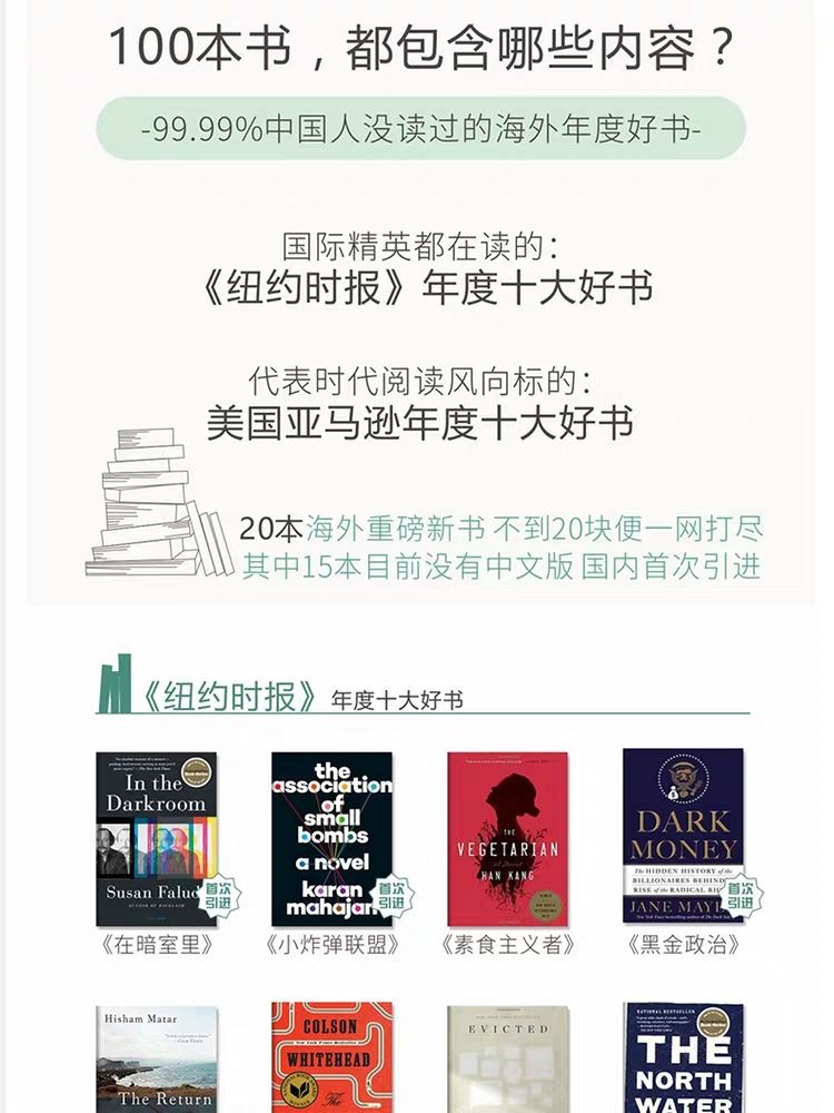 100本經(jīng)典全球有聲好書，頂尖學(xué)者強(qiáng)烈推薦！插圖2