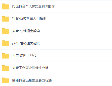這可能是最全面的抖音實戰(zhàn)教程，月入10萬不是夢！插圖6
