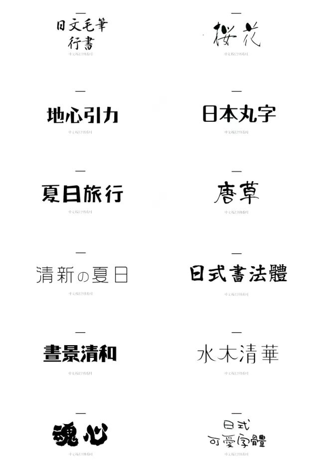 別再用自帶的系統(tǒng)字體了，這1000款字體美到窒息！插圖21