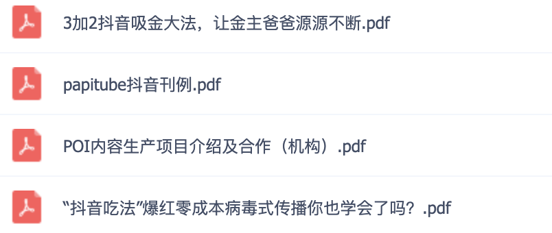 這可能是最全面的抖音實戰(zhàn)教程，月入10萬不是夢！插圖8
