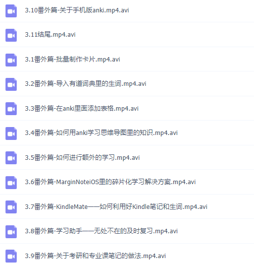 高效學(xué)習(xí)神器：千呼萬(wàn)喚的Anki教程！插圖5